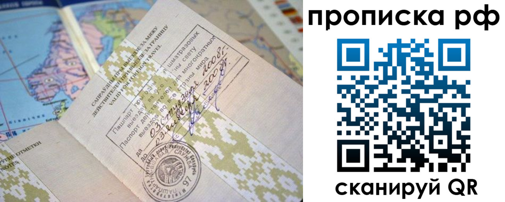 временная регистрация в Заволжске