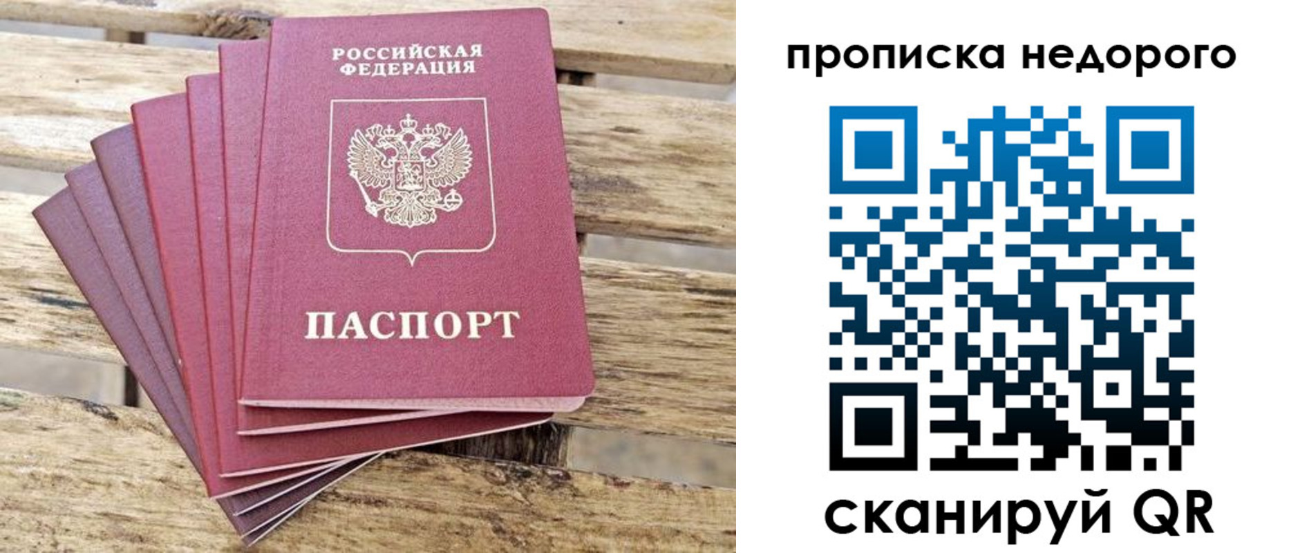 временная регистрация в квартире в Заволжске
